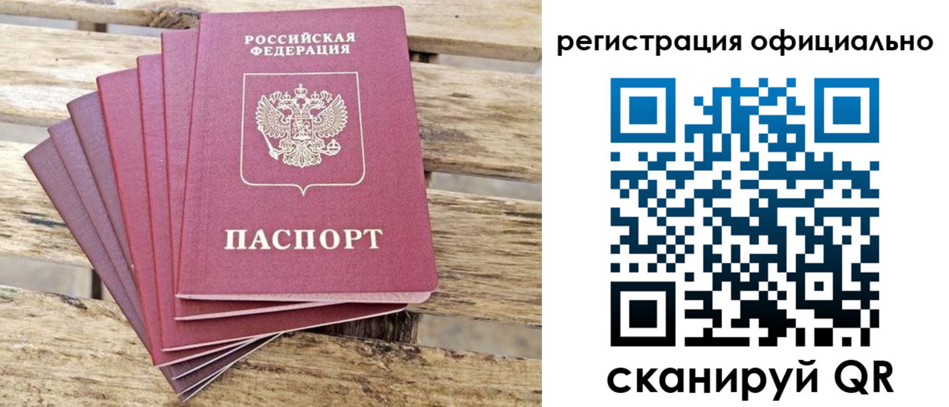 прописка в квартире в ЕАО