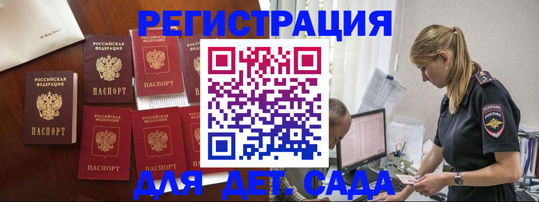 миграционный учет в ЕАО