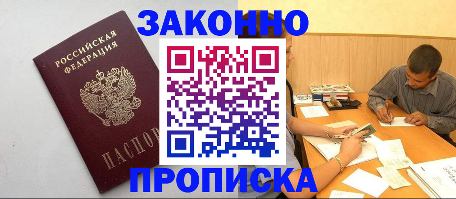 регистрация в ЕАО